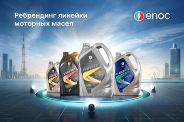 Ребрендинг линейки моторных масел ENOC!